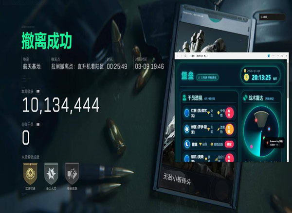 三角洲辅助什么稳定透视自瞄效果